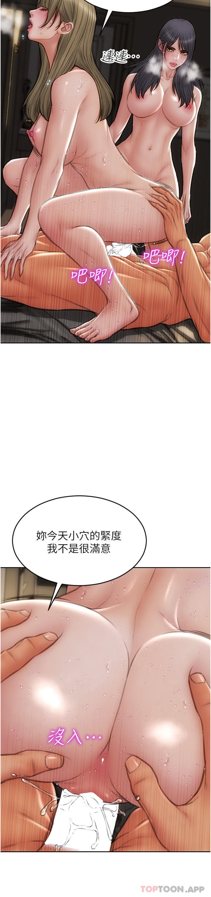 第82话-欠操的小菊花 - 第29.jpg页