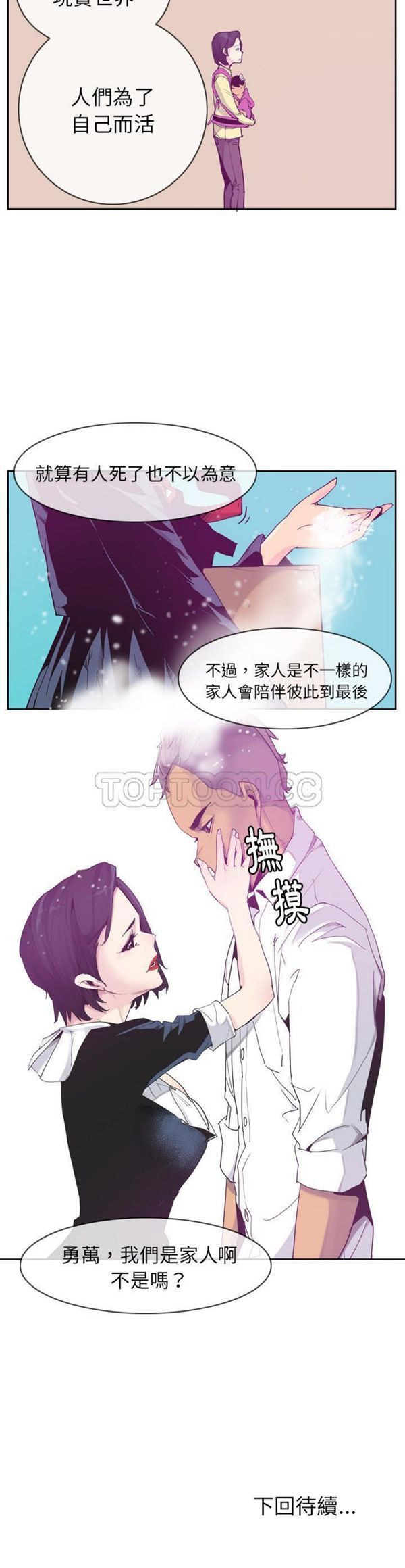 第 35 话 - 第31.jpg页
