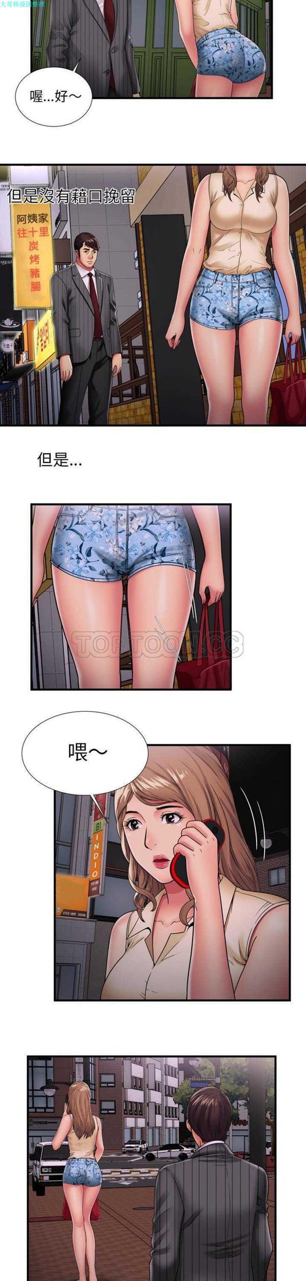 第 35 话 - 第14.jpg页