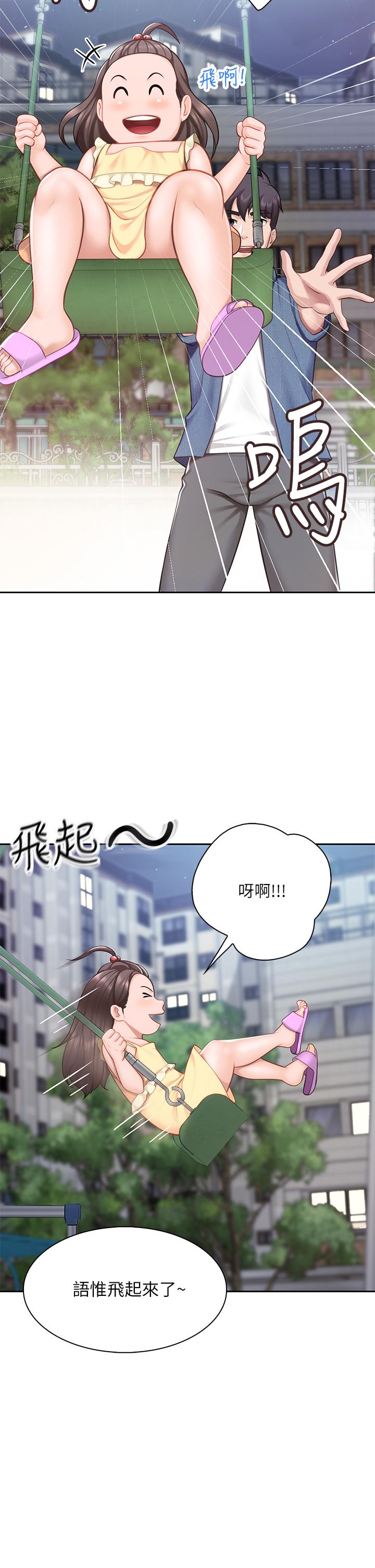 第7話-今天內褲是什麼顏色 - 第31.jpg页