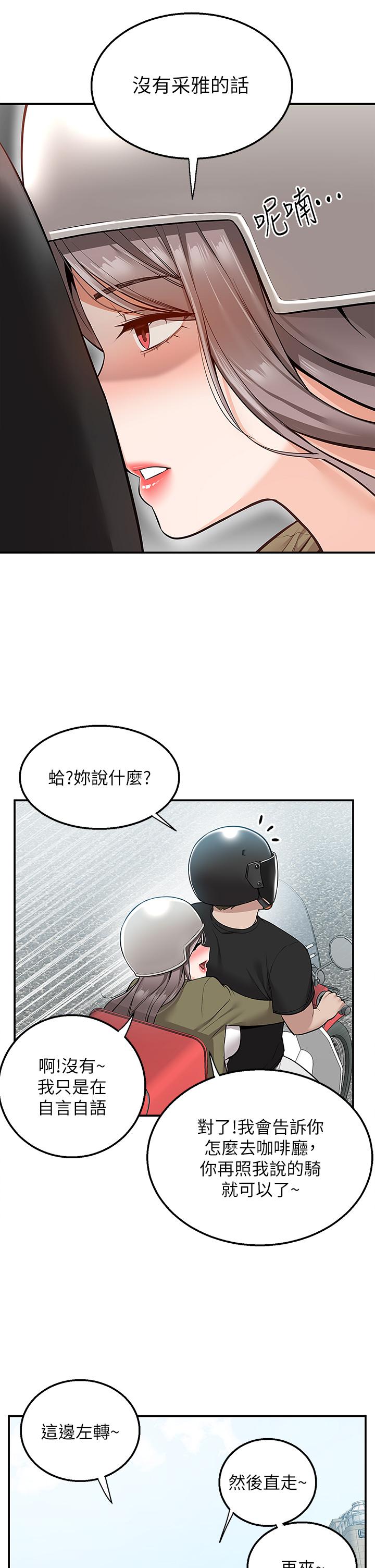 第17話-越插越緊的小穴 - 第42.jpg页