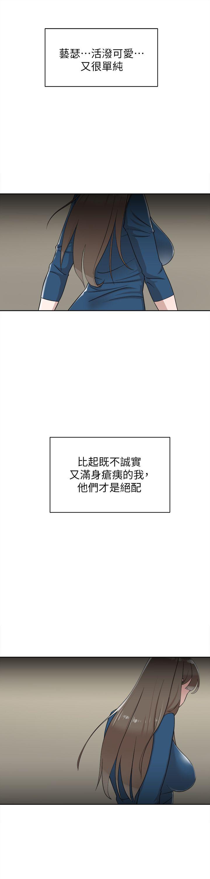 第73话-藝瑟令人難以抗拒的魅力 - 第27.jpg页