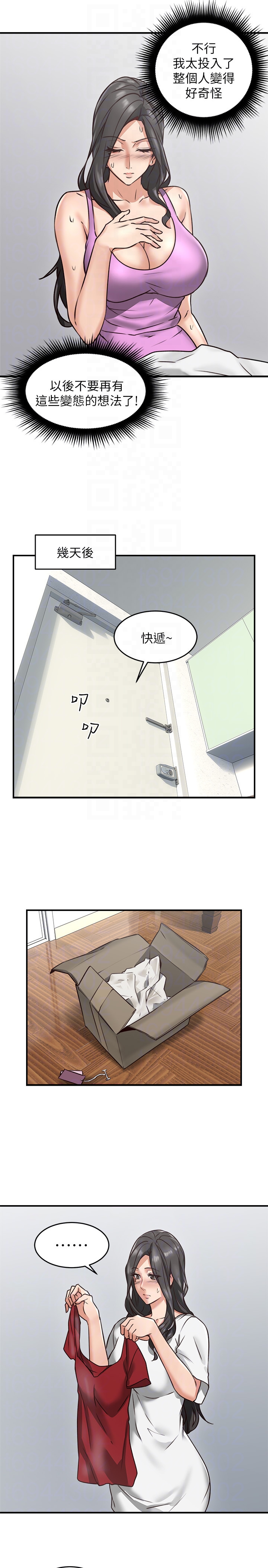 第5話-裙子越短，興致越高漲 - 第25.jpg页