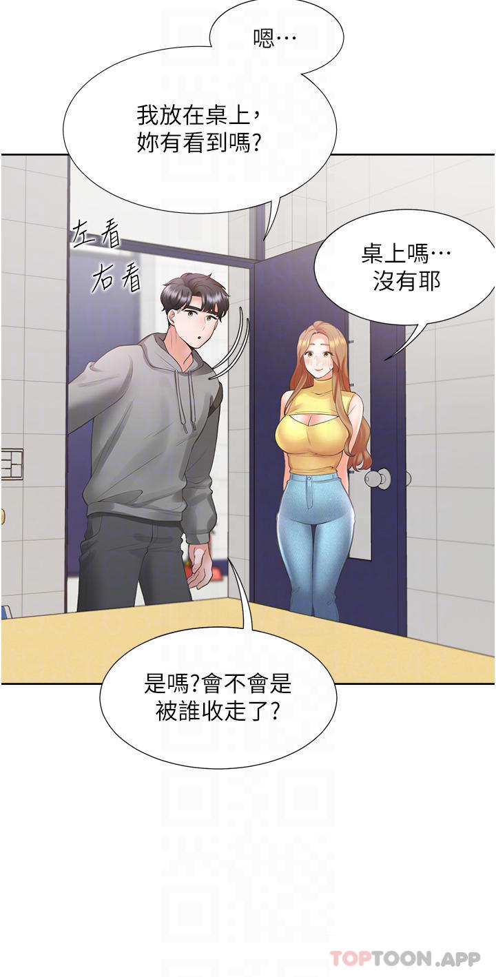第30话-弄髒我也没关係 - 第9.jpg页