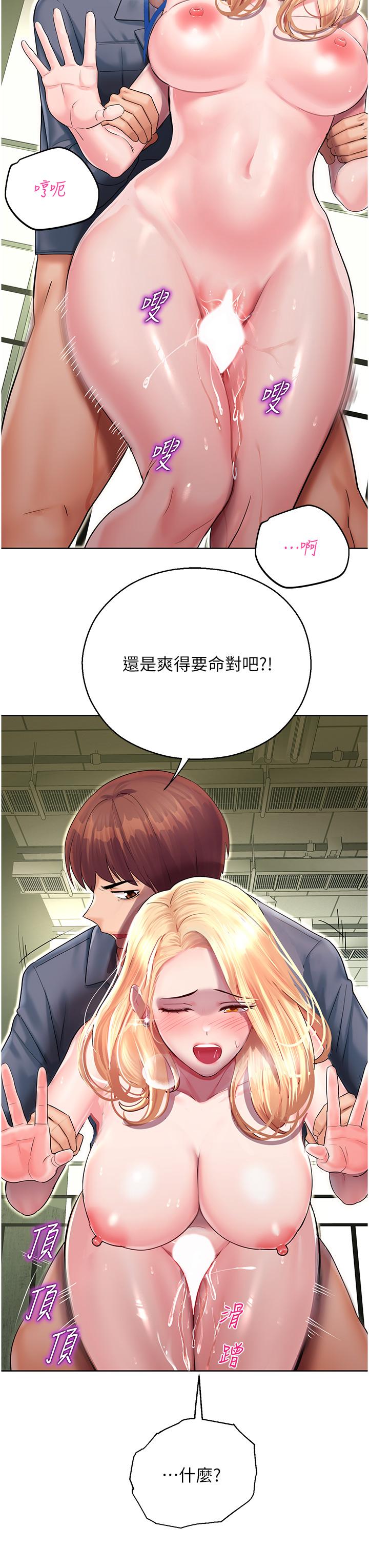 第6话-用背后式狠狠教训 - 第53.jpg页