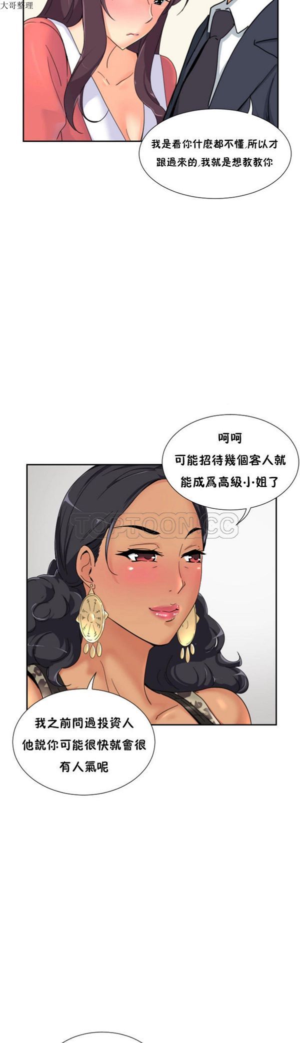 第 39 话 - 第27.jpg页