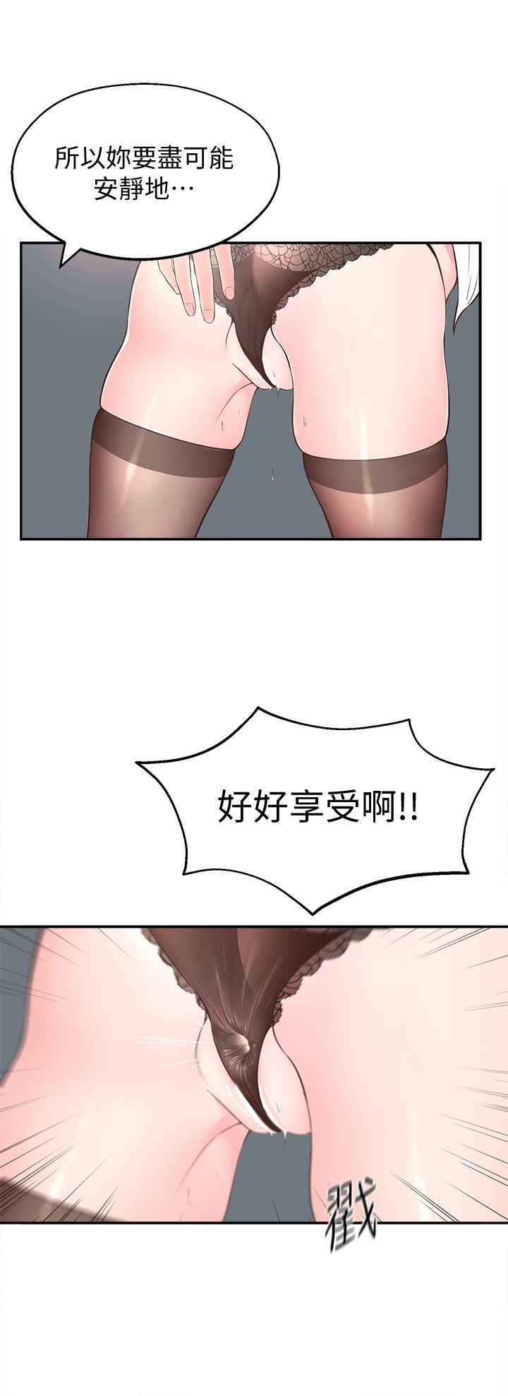 第4话-望着志楷的两个女人 - 第22.jpg页