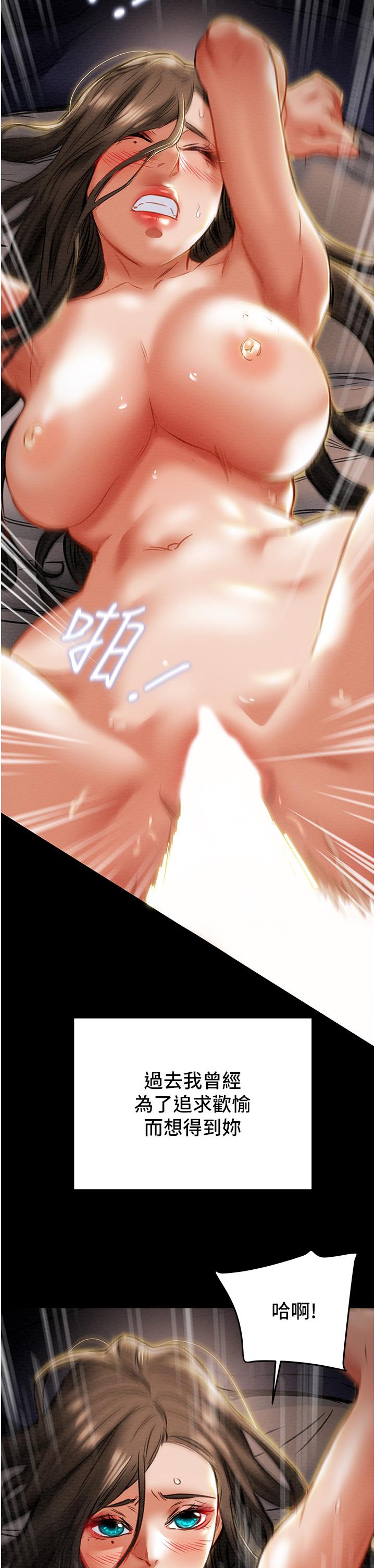 第82话-最终话-爱情与欢愉将会并存... - 第47.jpg页