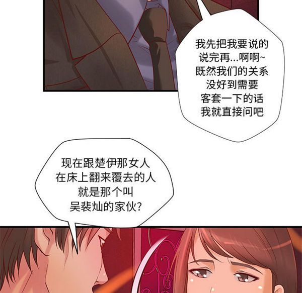 第 13 话 - 第68.jpg页
