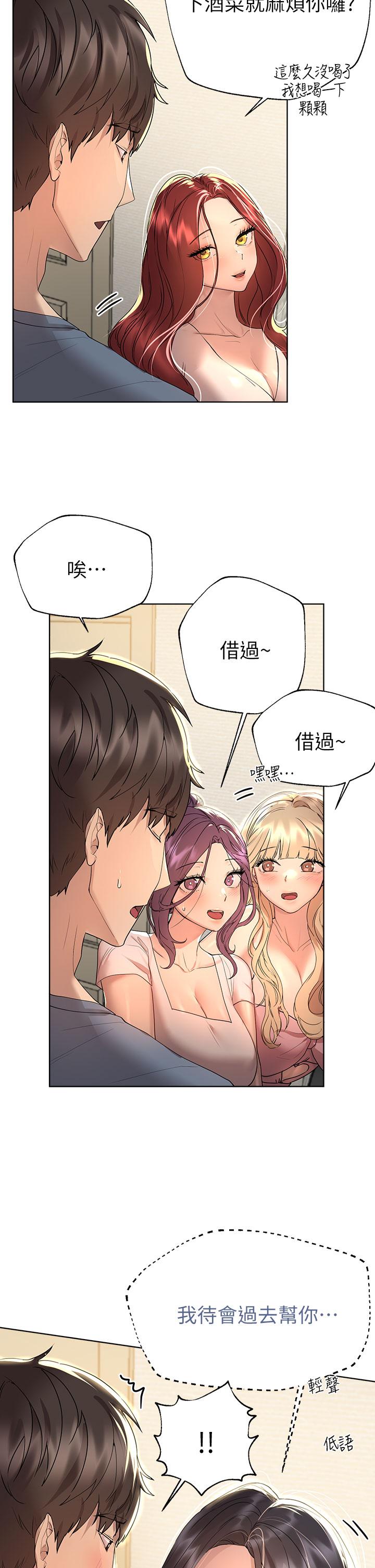第44話-關係可疑的姐弟 - 第22.jpg页