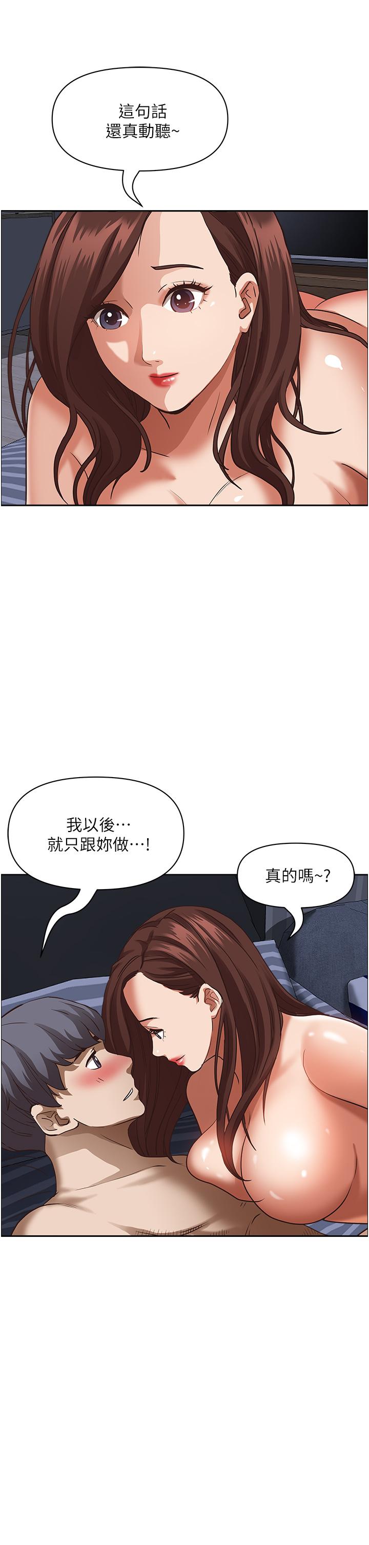 第35話-你以後只能跟我做了 - 第38.jpg页
