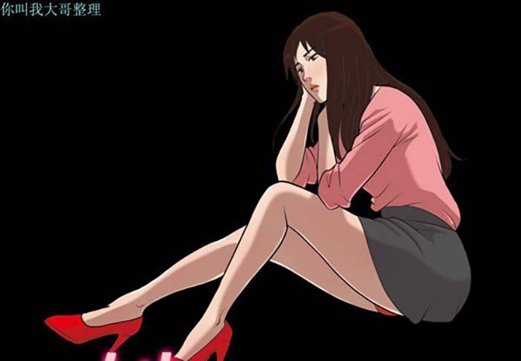 她的心声 第 12 话 第2页