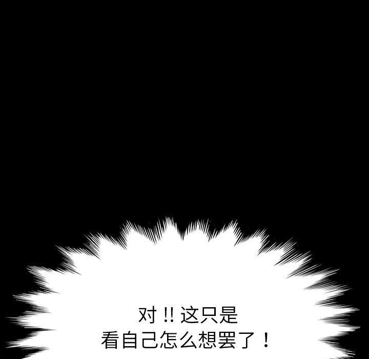 第3话 - 第116.jpg页