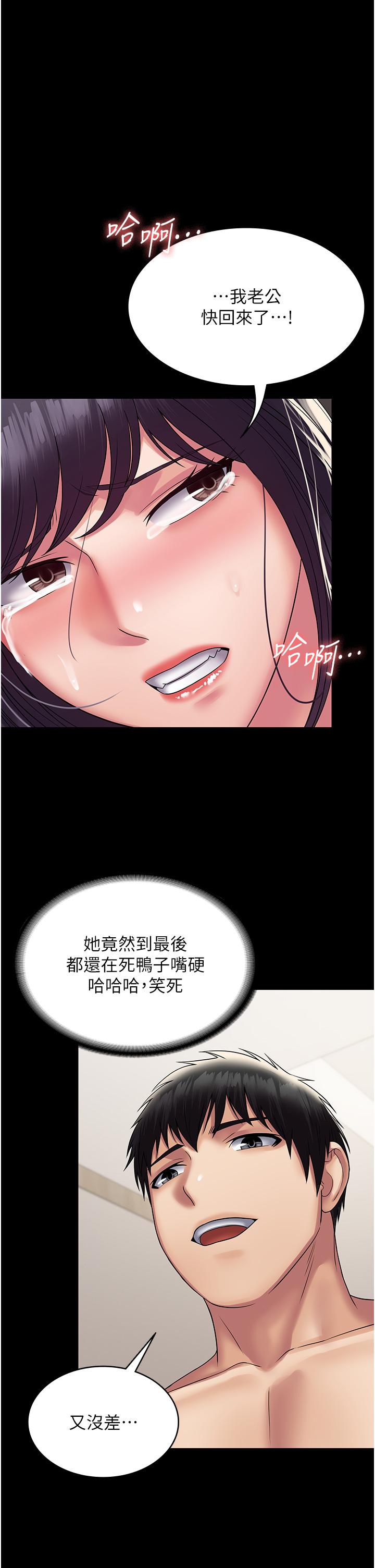 第29话-操到妳狂喷为止 - 第1.jpg页