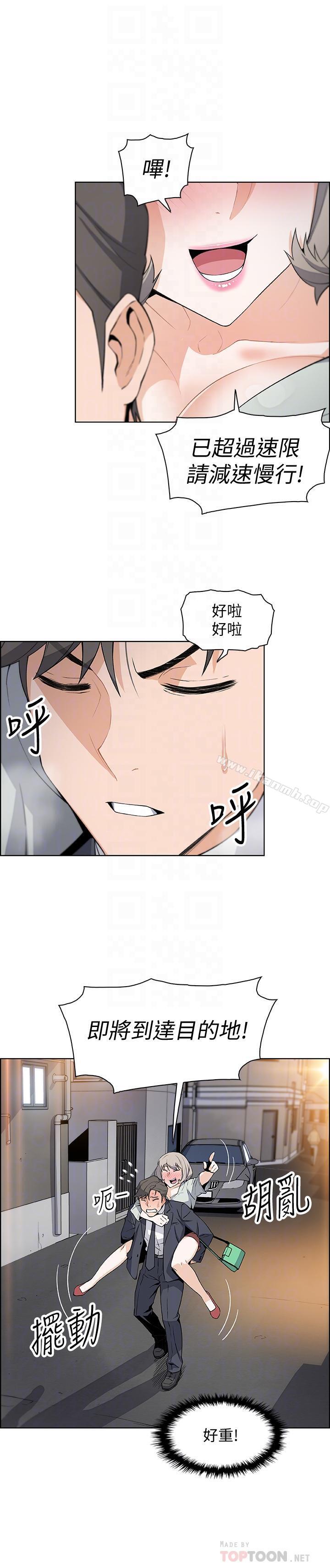 第16話-進入夏綾的房間 - 第16.jpg页