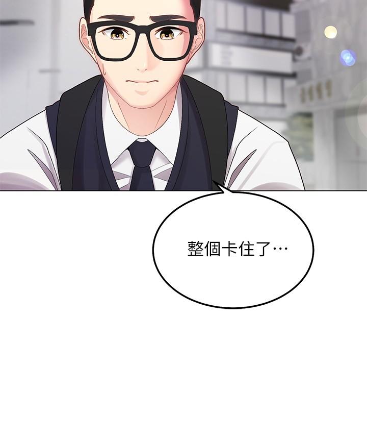 骑乘姿势预备~起! 第1话-有在运动的女人特别紧 第2页