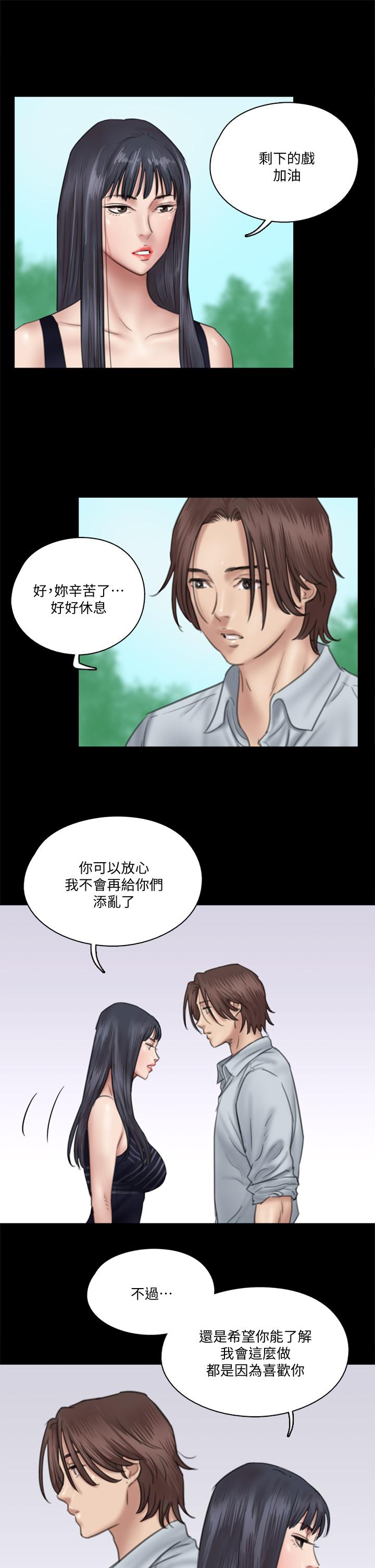 第32話-親熱被撞見 - 第11.jpg页