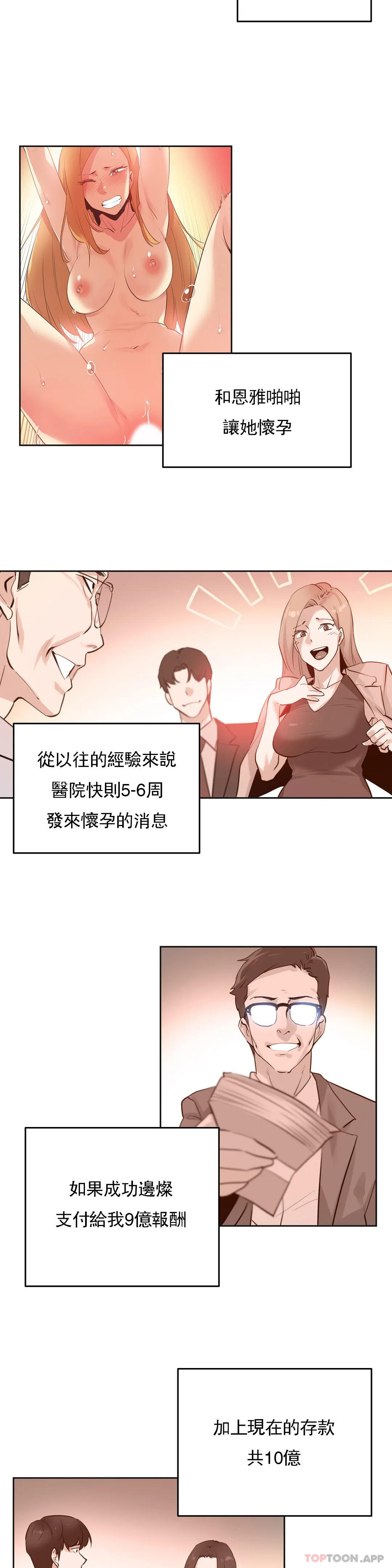 第68话 - 第6.jpg页