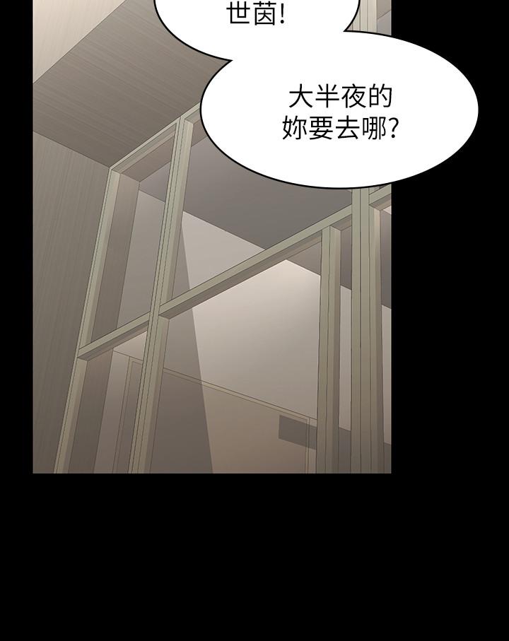 第27話-交換遊戲的目的達成 - 第9.jpg页