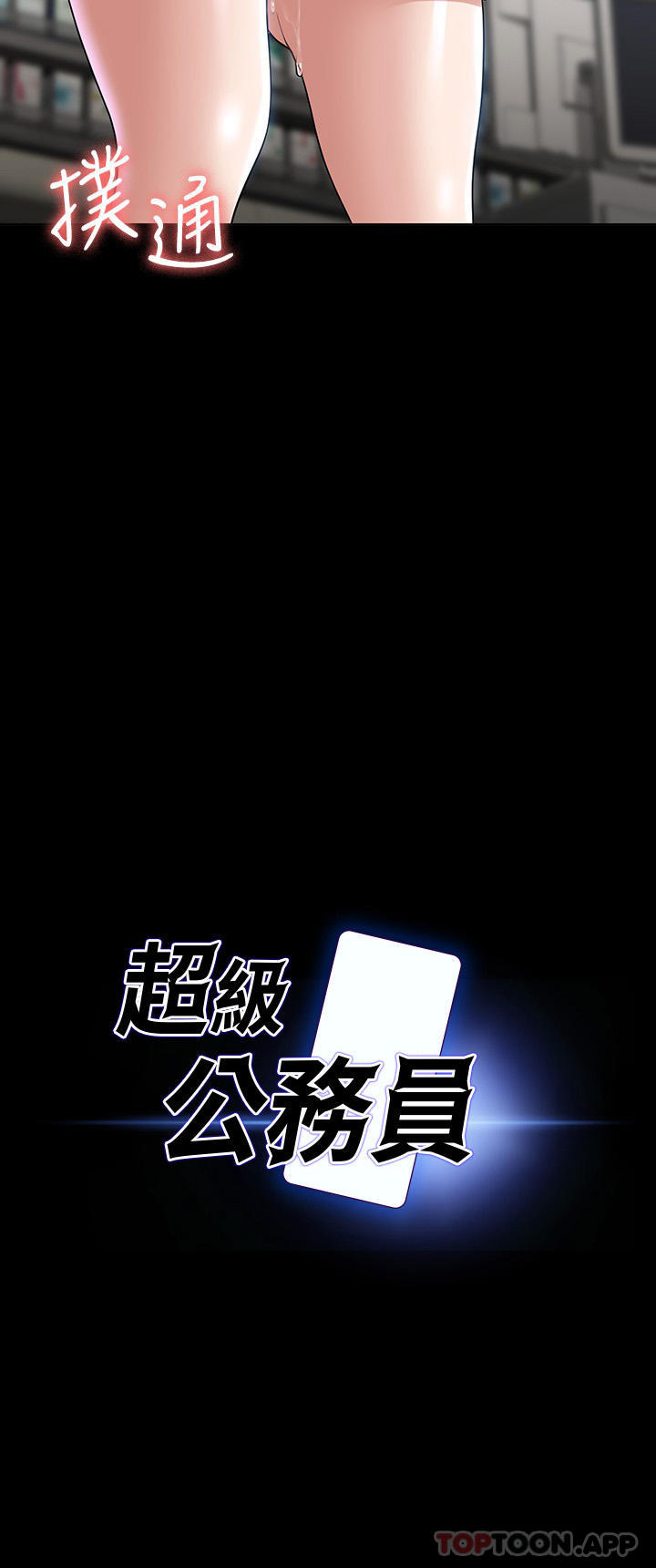 第73话-为什么我的手停不下来？ - 第2.jpg页