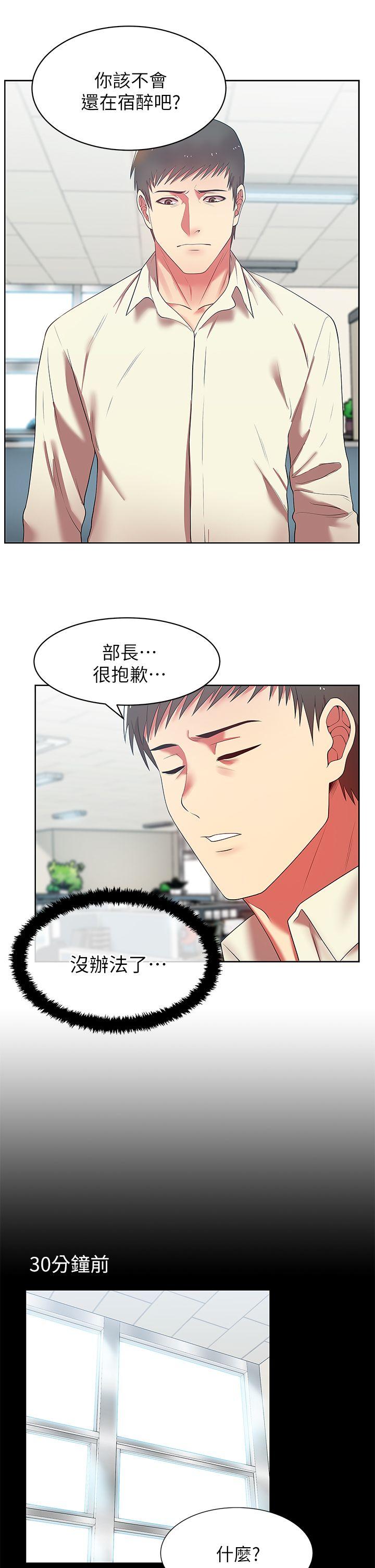 第13话 - 常务的歹念 - 第4.jpg页