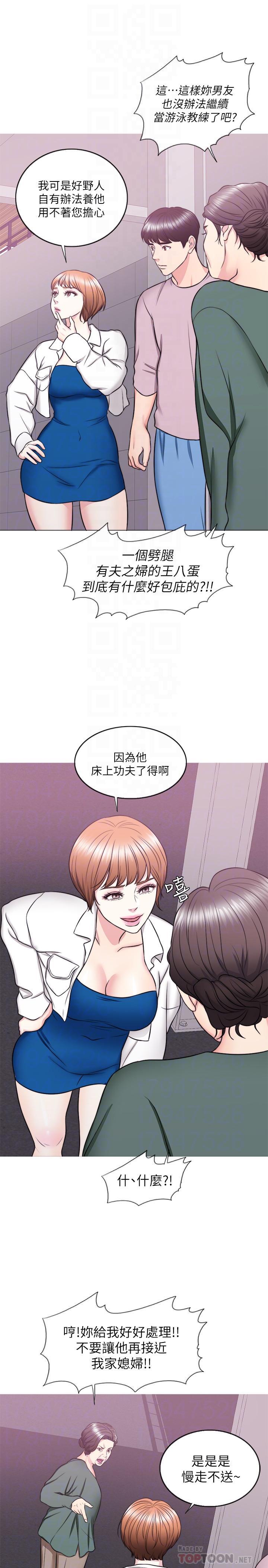 第30話-這年頭劈腿還理直氣壯 - 第16.jpg页