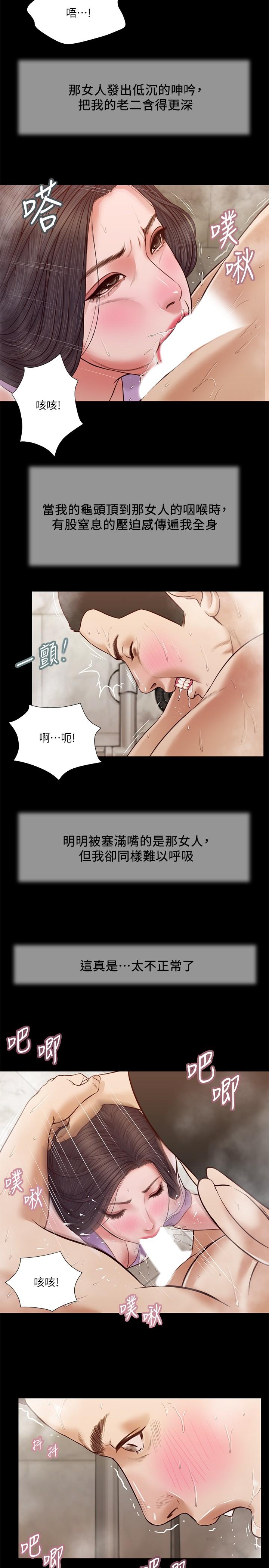 第29话-在刺激下湿透的实习老师 - 第15.jpg页