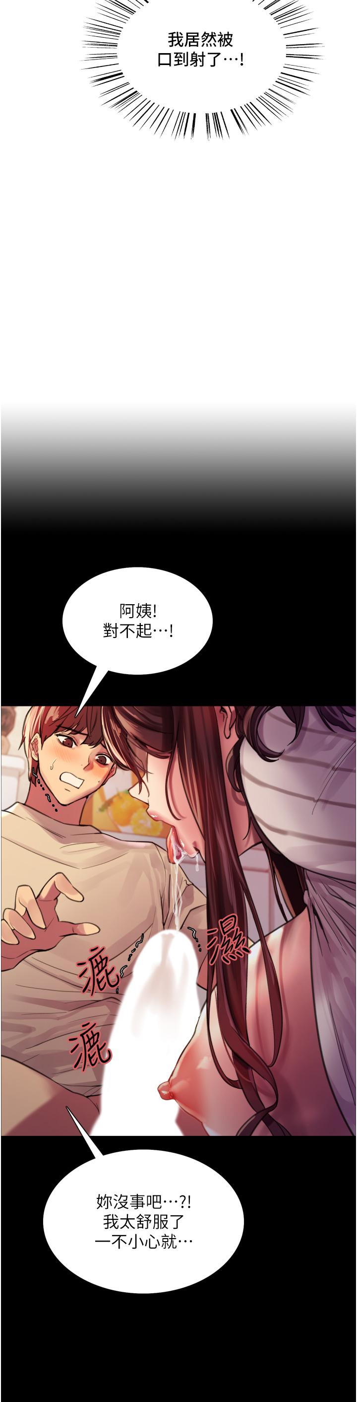 第29話-想著宇榮自慰的阿姨 - 第13.jpg页