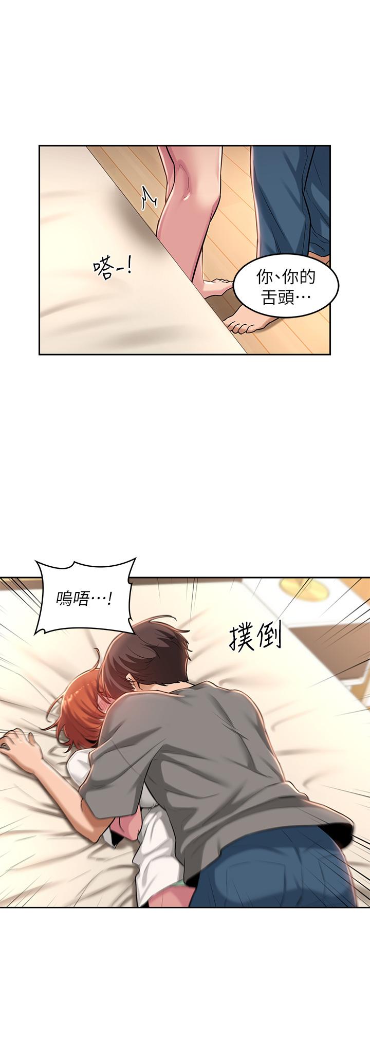 第32話-練習接吻的下一步 - 第28.jpg页