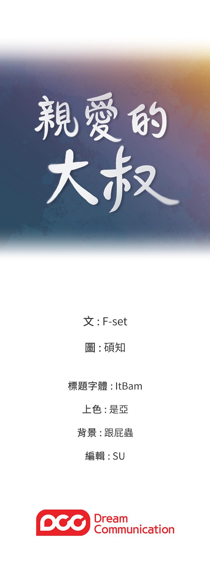 第27話-雅嵐的酒後反擊 - 第32.jpg页