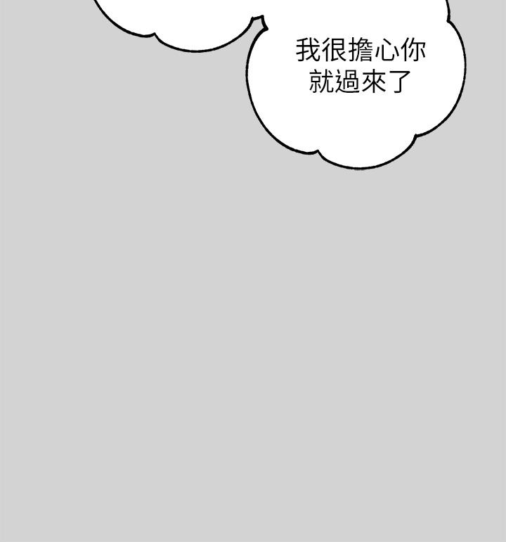 第10話-漸漸變騷的荷莉 - 第17.jpg页