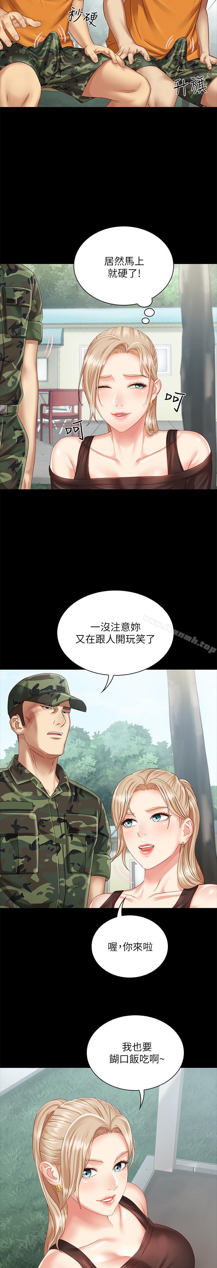 第3话-淫长哥哥喜欢的体位 - 第32.jpg页