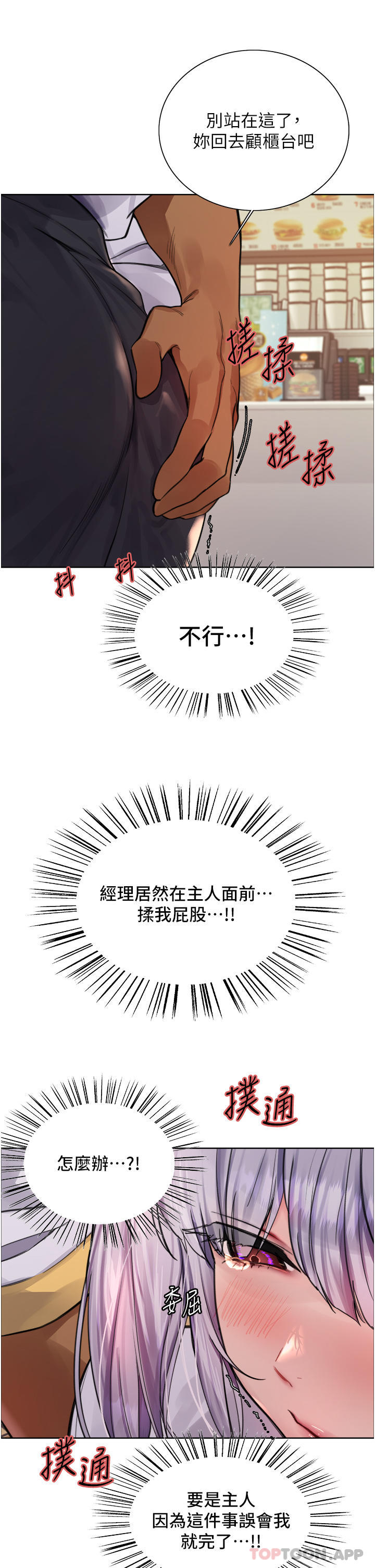 第49话-求求主人惩罚我… - 第27.jpg页