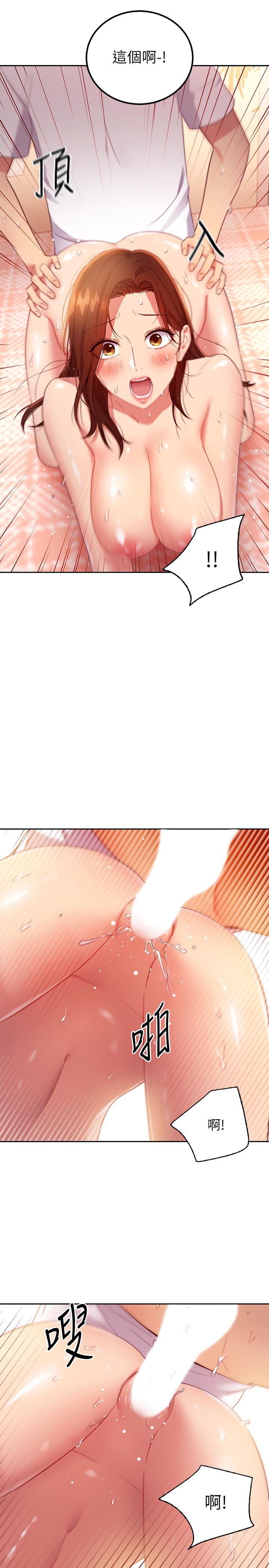 第89話-邊做邊愛 - 第20.jpg页