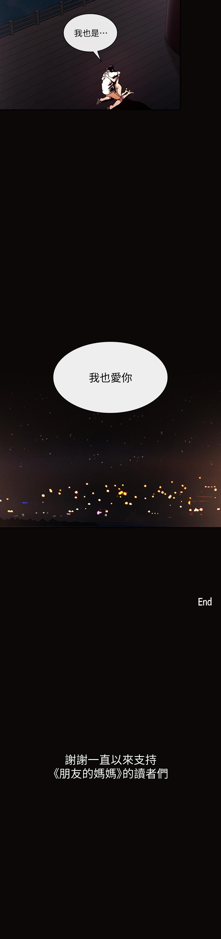 第88話-最終話-你願意嫁給我嗎 - 第36.jpg页