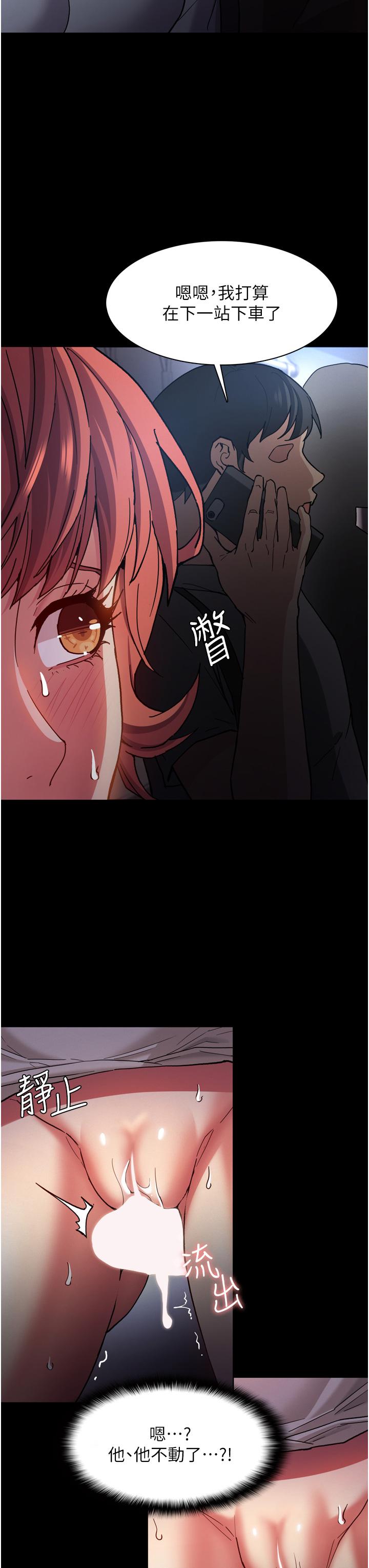 第7話-在地鐵裡強上朋友女友 - 第17.jpg页