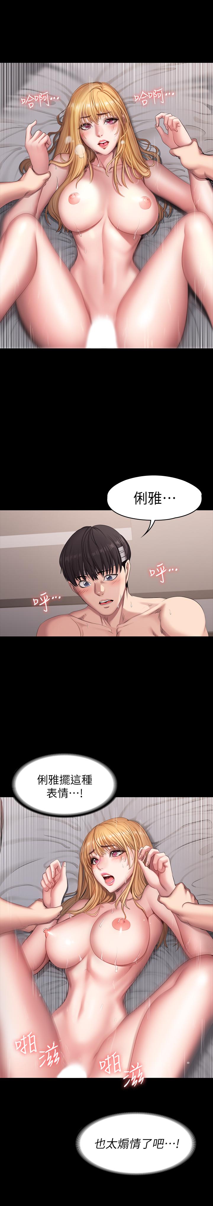 第64話-以晨媽媽的大膽邀請 - 第2.jpg页