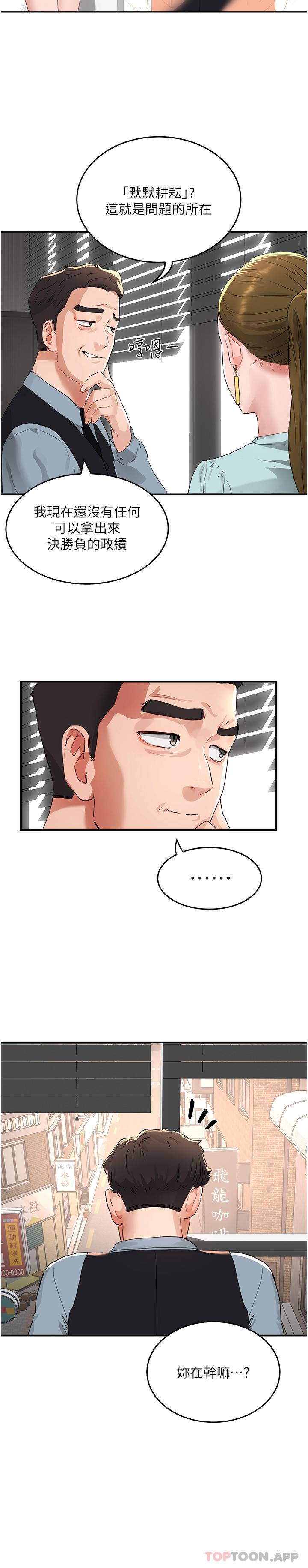 第51话-我不介意给你看 - 第22.jpg页