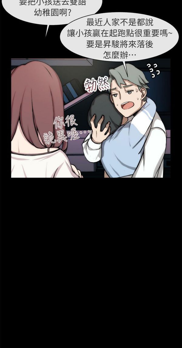 第 94 话 - 第19.jpg页