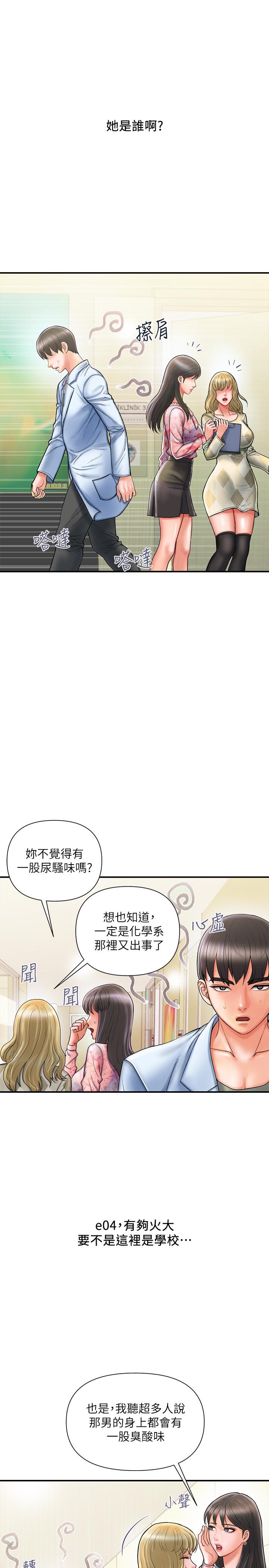 第1话-迷惑女人心的致命香气 - 第17.jpg页