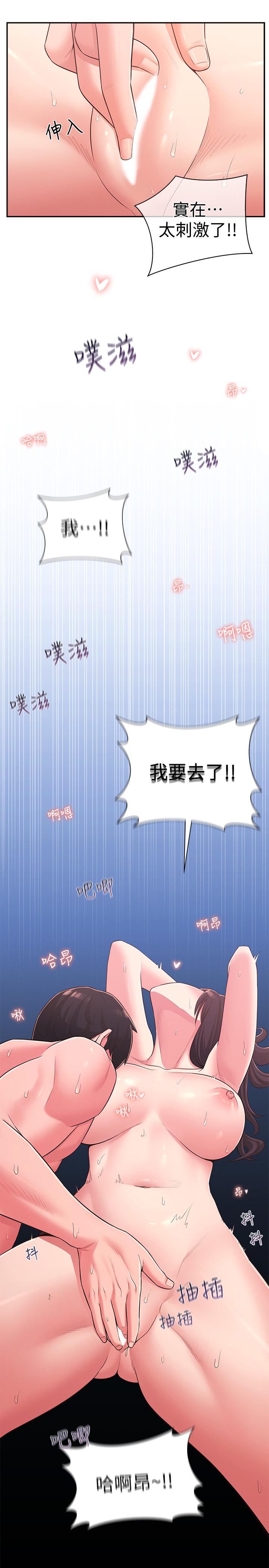 第30话-梦寐以求的结合终于成真 - 第3.jpg页