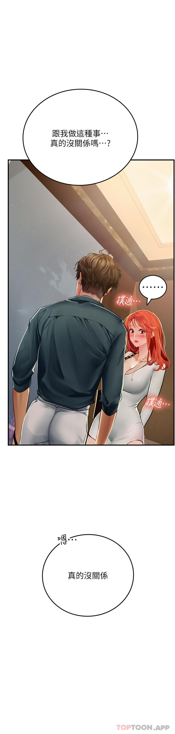 第47话-越打越上瘾 - 第1.jpg页
