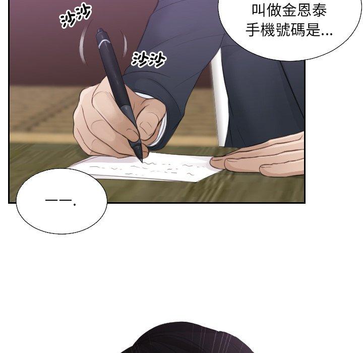 第1话 - 第82.jpg页