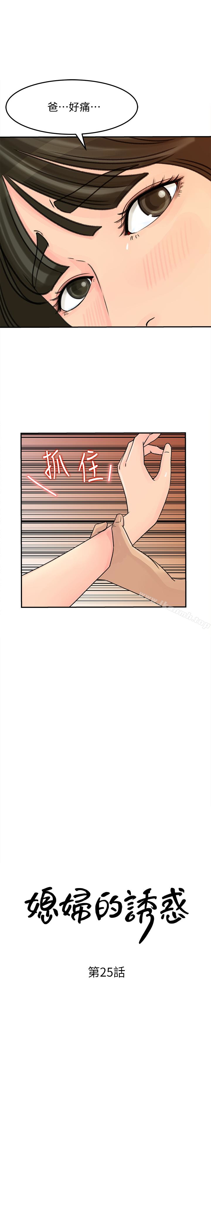 第26話-亂倫 - 第3.jpg页
