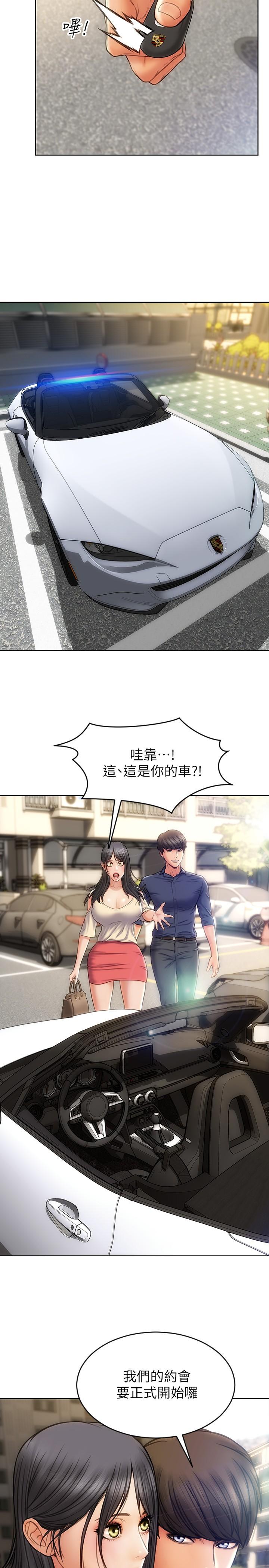 第5話-在停車場被看光光 - 第28.jpg页