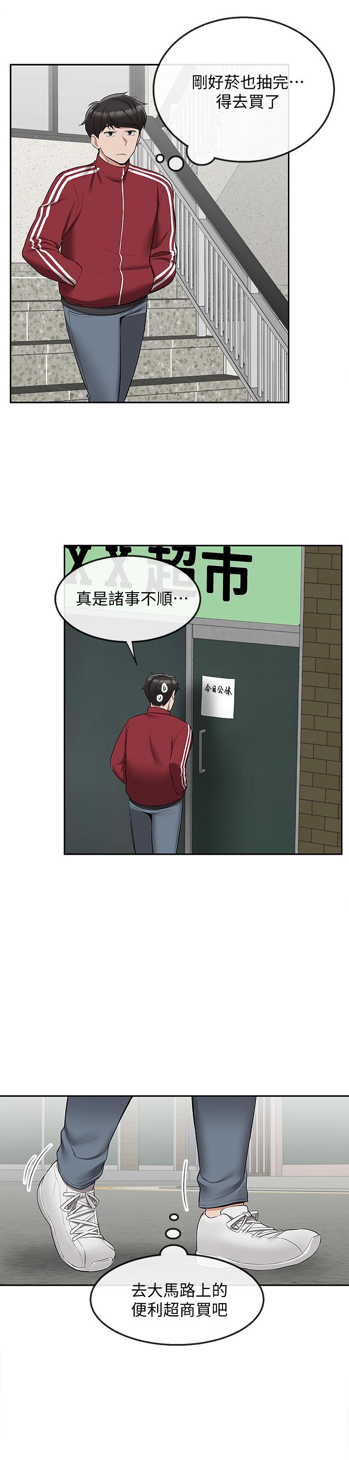 第53話-妍希偷偷跟誰見面 - 第37.jpg页