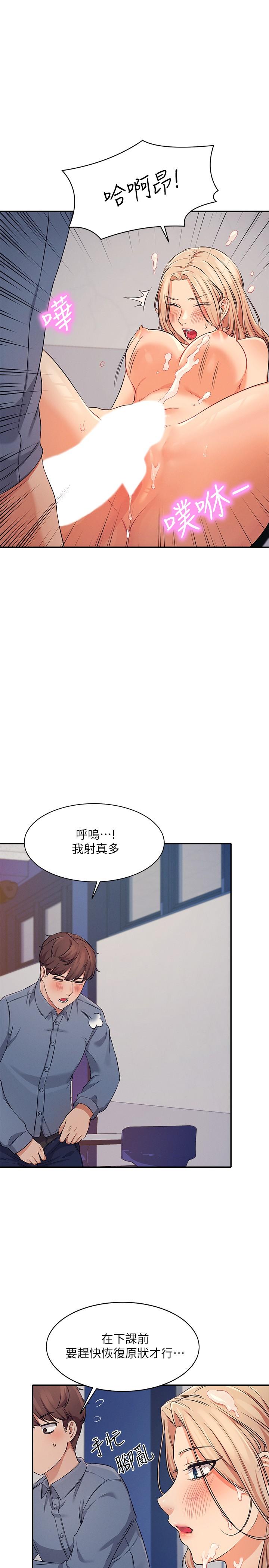 第7話-初次高潮體驗 - 第31.jpg页