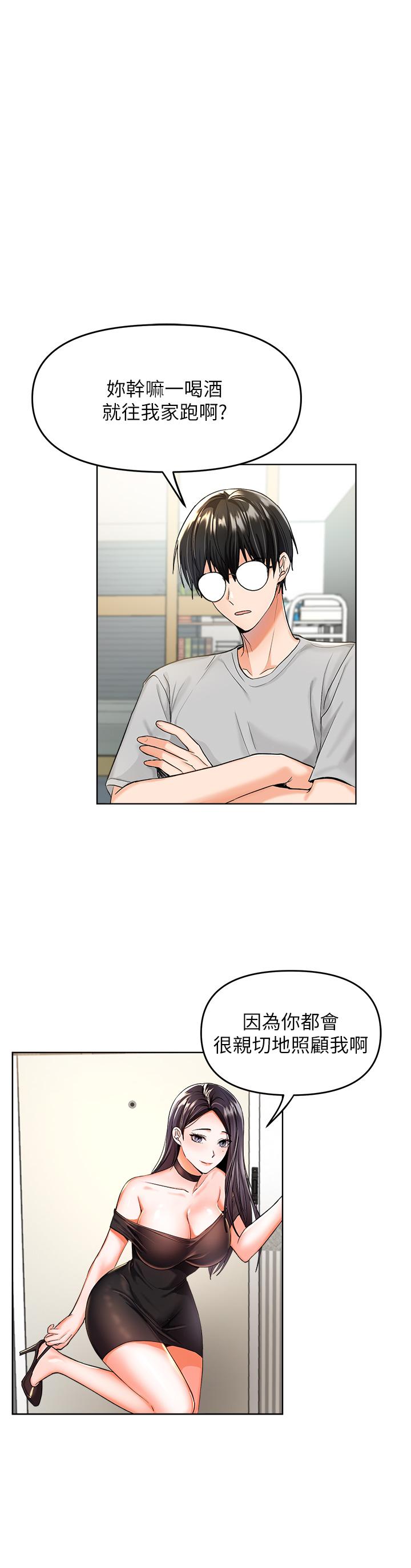 第1話-那個女孩長大了 - 第72.jpg页