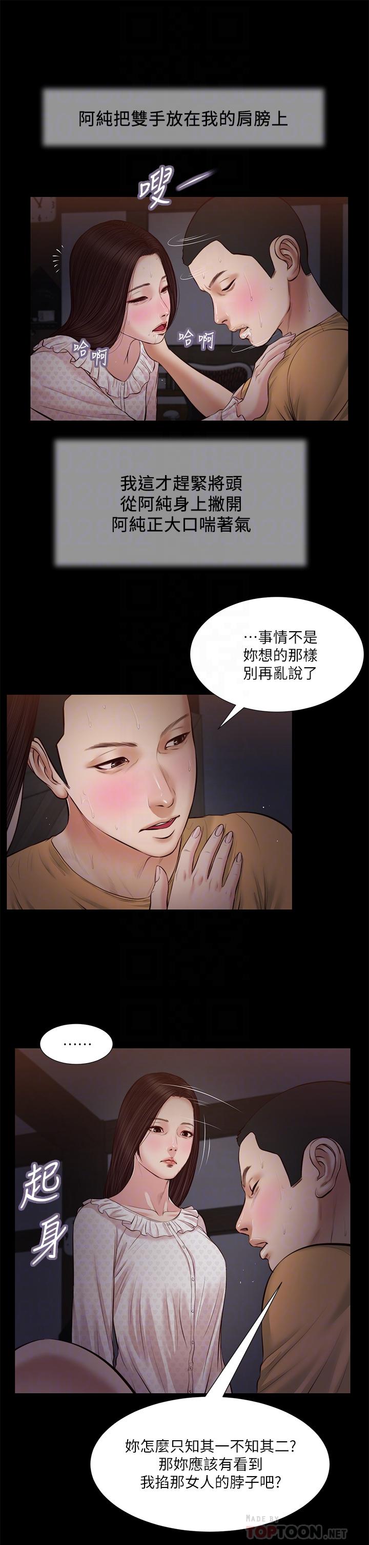 第34话-你可以也抱抱我吗 - 第16.jpg页