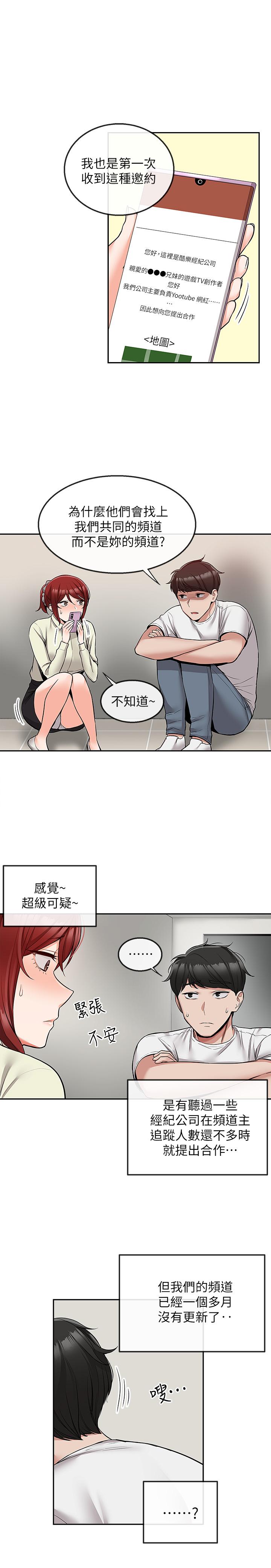 第47話-只清一槍怎麼夠 - 第19.jpg页